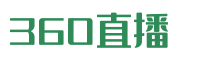 热播LIVE在线